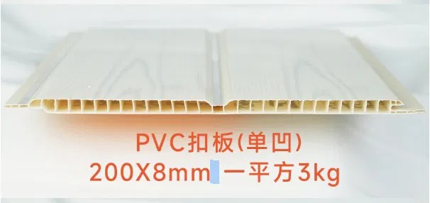 Single Groove Heavy-Duty PVC Ceiling Panel 200×8mm